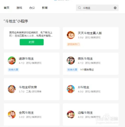 微信电脑怎么添加小程序 电脑上怎么添加微信小程序