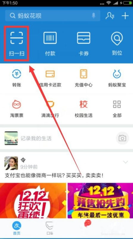 商铺怎么添加微信小程序（商铺怎么申请微信支付宝二维码）