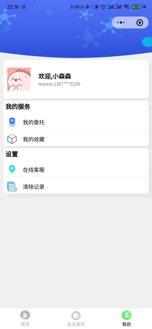 微信小程序怎么运行后台（详解微信小程序后台运行机制）