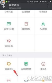 微信小程序怎么搜索滴滴（使用技巧分享）