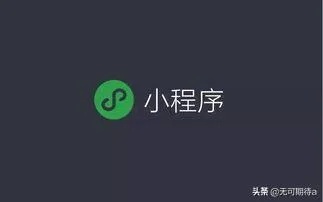 微信小程序宵禁怎么解除（操作指南）