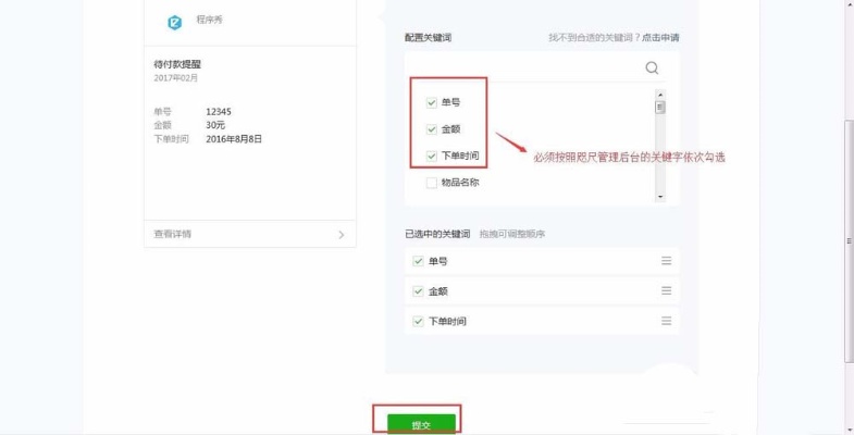 微信小程序怎么发微信消息（操作指南）