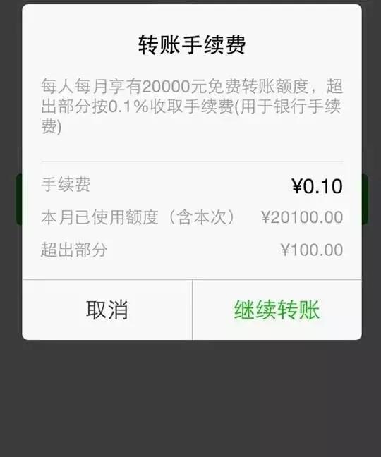 微信小程序后期怎么收费（微信小程序收取多少钱手续费）