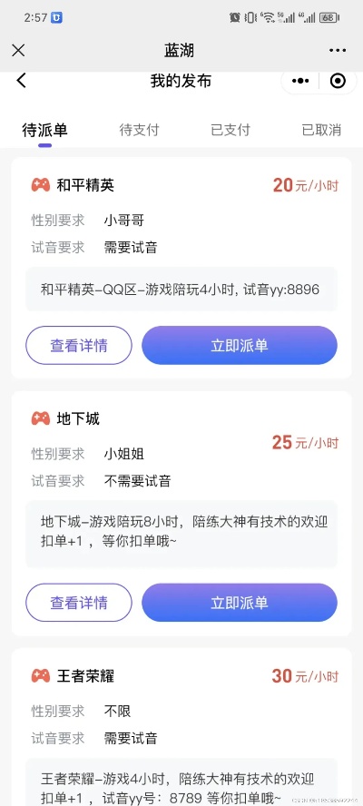 怎么找到陪练微信小程序 陪练怎么赚钱