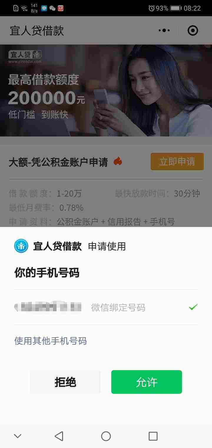 微信怎么删除小程序授权 微信删除小程序授权手机号怎么删