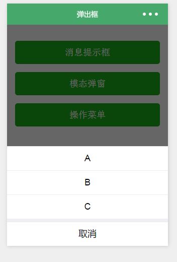 微信弹小程序怎么屏蔽 如何禁止小程序弹出