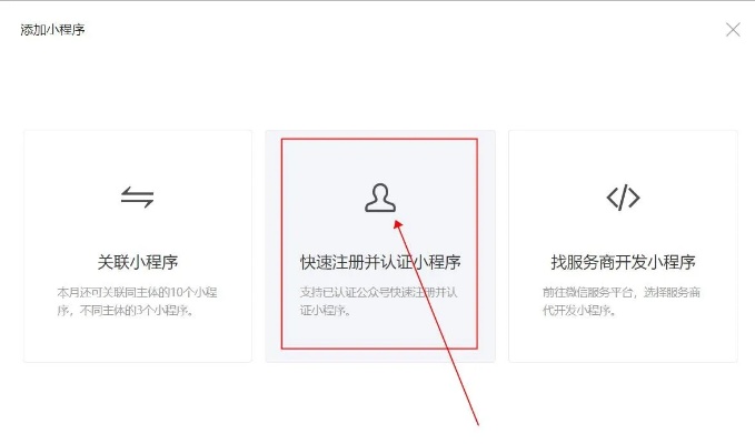 怎么更换微信小程序账号（怎么更换微信小程序账号登录）