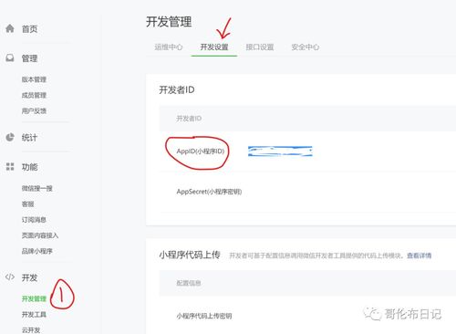 微信小程序怎么加excel 微信小程序怎么加锁