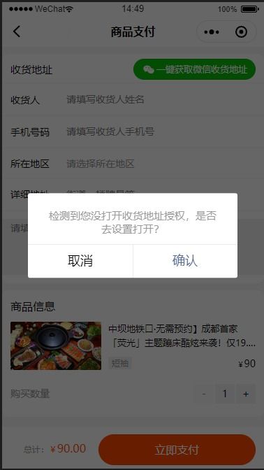 怎么打开微信小程序游戏 怎么打开微信小程序游戏权限