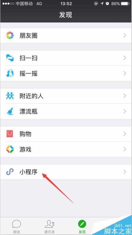 微信小程序音量低怎么办（微信小程序提示音）