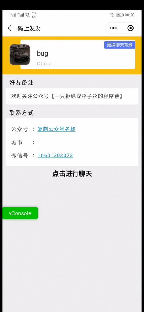 微信小程序怎么强制聊友 微信小程序怎么强制聊友关联