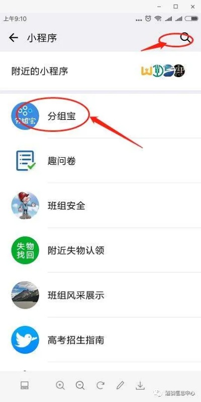 微信分组小程序怎么退出 微信分组宝小程序怎么故意分组