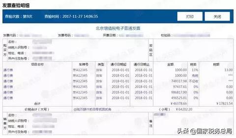 微信小程序怎么验证发票 微信小程序查验发票