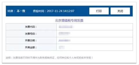 微信小程序怎么验证发票 微信小程序查验发票