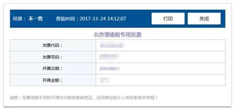 微信小程序怎么验证发票 微信小程序查验发票