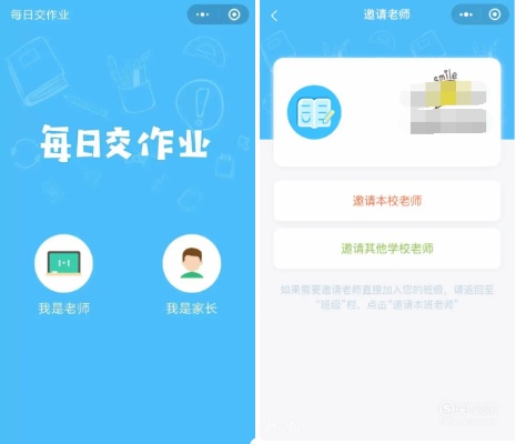 怎么制作微信作业小程序 微信小程序作业簿怎么加入新成员
