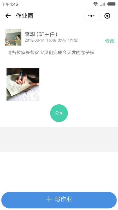 怎么制作微信作业小程序 微信小程序作业簿怎么加入新成员