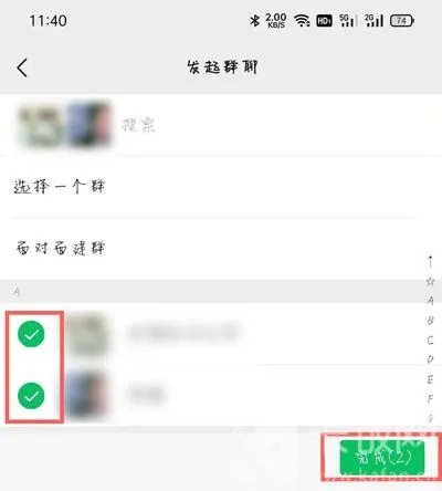 微信群怎么建小程序 怎么在微信群建小群