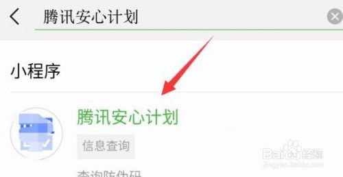 疫苗微信小程序怎么查看（微信疫苗信息查询）