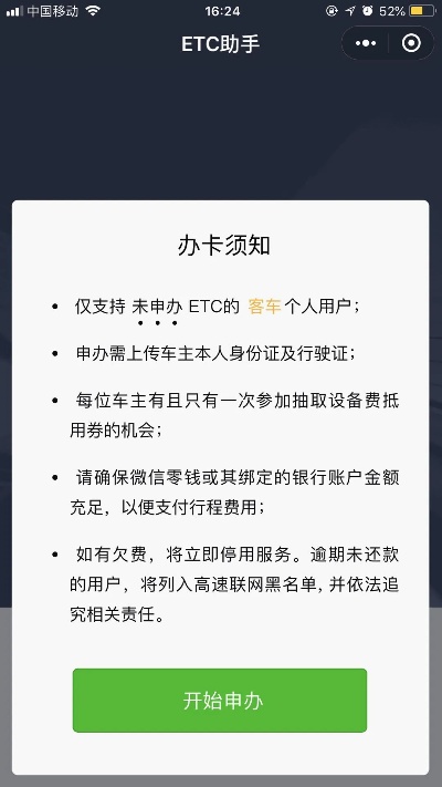 微信小程序etc怎么续约 小程序etc怎么充值