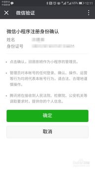 都城微信小程序怎么注册 都城微信小程序怎么注册不了