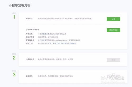 微信小程序货款怎么结 微信小程序小额贷款安全吗