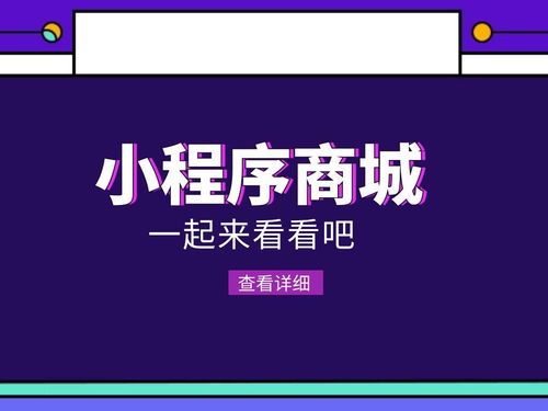 微信小程序怎么建立快捷 如何创建微信小程序快捷桌面