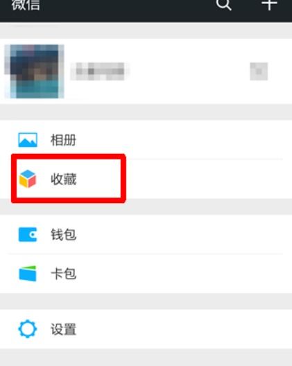 苹果怎么收藏微信小程序（苹果微信怎么把收藏锁起来）