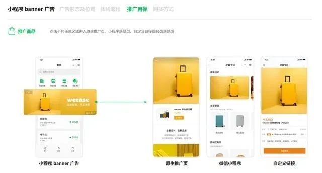 怎么组织微信小程序广告 怎样在微信小程序里做广告