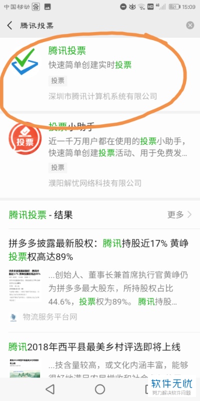 怎么微信小程序投票（微信小程序投票脚本）