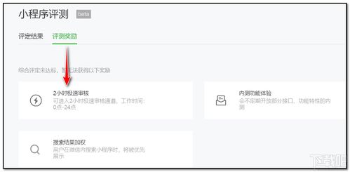 微信小程序怎么发展快 微信小程序怎么发起