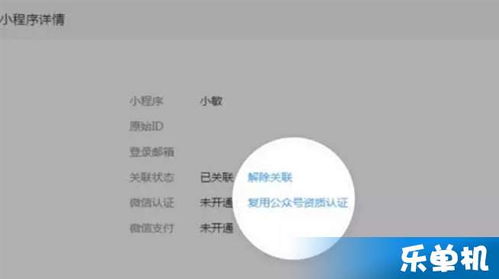 微信小程序怎么发展快 微信小程序怎么发起