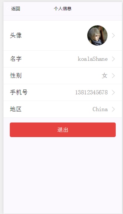 微信怎么显示头像小程序 如何显示微信头像图片