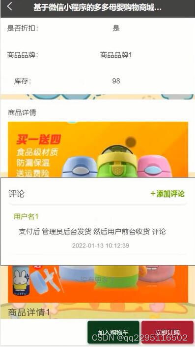 微信购物小程序怎么加 微信小程序购物流程