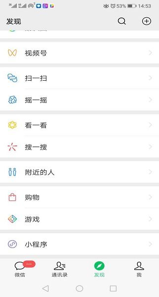 海南微信小程序怎么玩 海南微信小程序怎么玩的