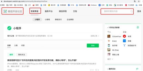 怎么搜不到微信小程序（为什么微信小程序搜不出来）