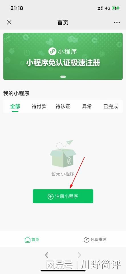 优质微信小程序报价怎么做（微信小程序开发费用详解）