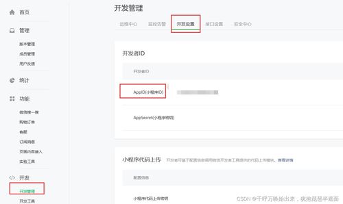 湖南微信小程序开发指南（详解微信小程序开发流程）