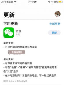 微信小程序怎么放在浮窗（实用技巧分享）