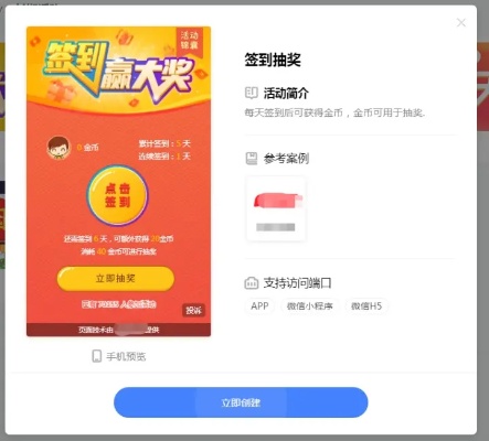 怎么免费抽奖微信小程序（轻松创建微信小程序抽奖活动）