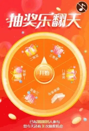 怎么免费抽奖微信小程序（轻松创建微信小程序抽奖活动）