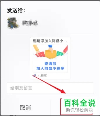 怎么推荐小程序给微信好友（小程序分享方法详解）