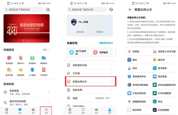 华为微信小程序怎么删不了（解决华为手机微信小程序无法删除问题）