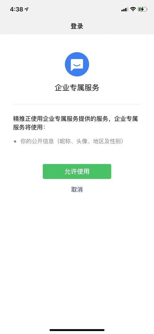 怎么加微信小程序群聊（详细教程）