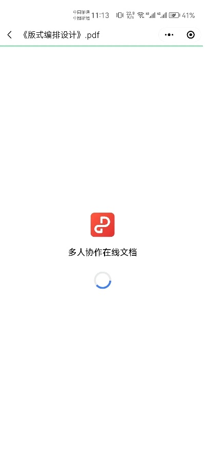 微信小程序怎么在线阅读（微信小程序怎么在线阅读文档）