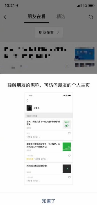 微信小程序怎么关闭游戏 微信小程序关闭游戏功能