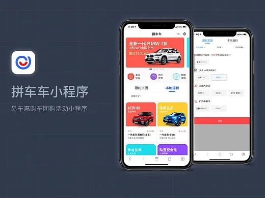 微信小程序怎么拼车 微信小程序拼车软件