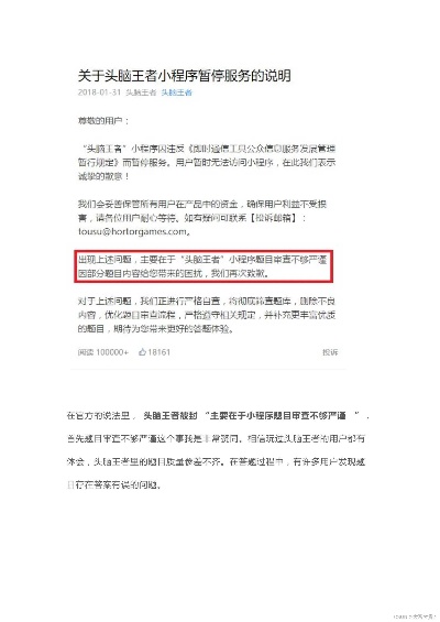 怎么让微信小程序被封 怎么控制微信的小程序不让使用