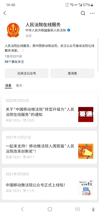 微信小程序怎么起诉对方 微信小程序怎么起诉对方不支付通勤费