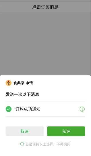 微信小程序信息失败怎么办（解决微信小程序信息上传失败的方法）